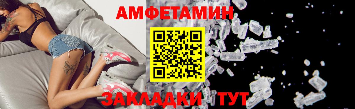 Amphetamine 98%  Вход с VPN  Amphetamine  Северск 