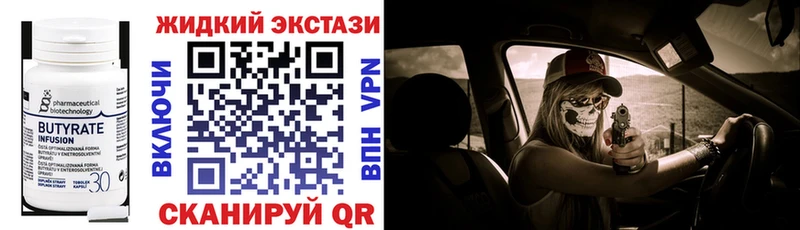 БУТИРАТ BDO  как найти наркотики  Северск 