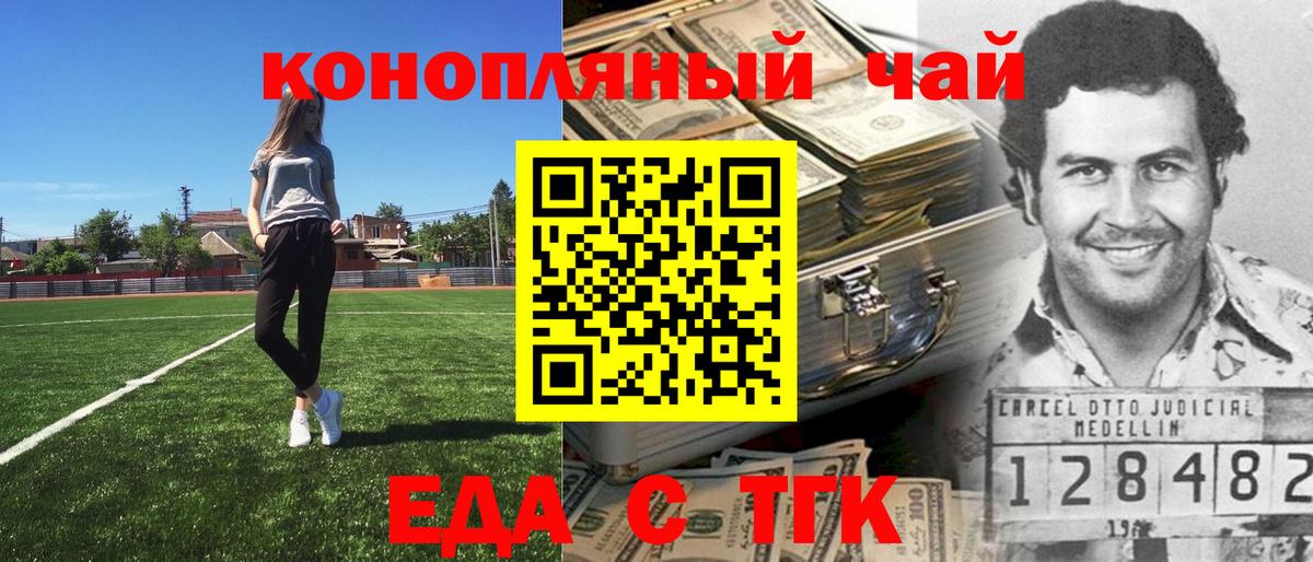 Северск  Печенье с ТГК конопля  Вход с VPN 