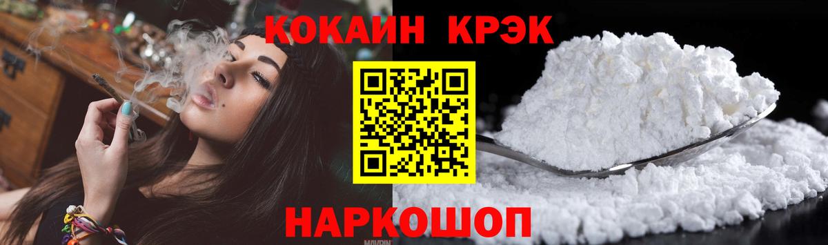 Кокаин Боливия  Вход с VPN  Кокаин Перу  Северск 