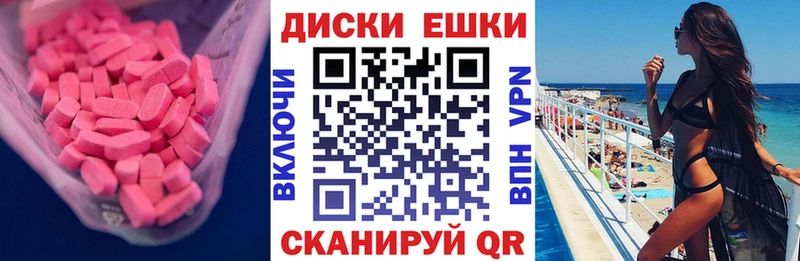 мега   Северск  ЭКСТАЗИ диски 