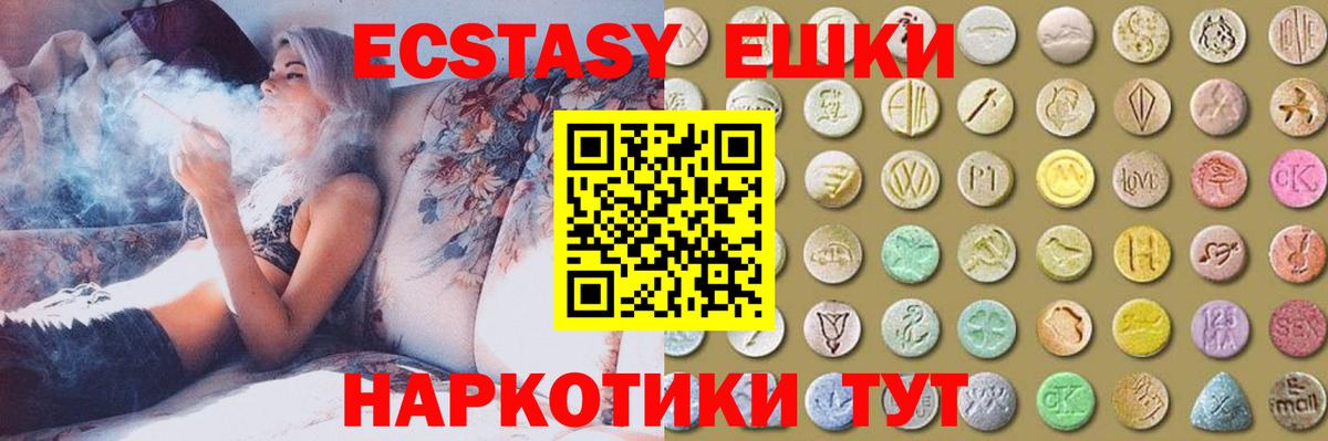 Экстази Cube Северск