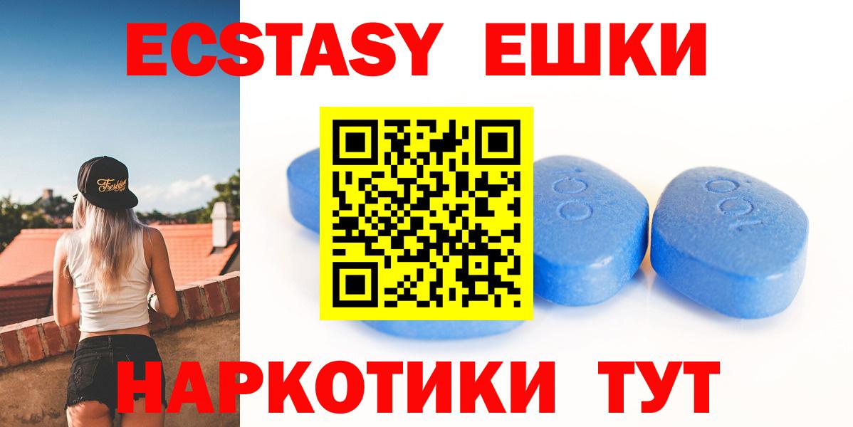 Экстази ешки  Вход с VPN  OMG как войти  Экстази VHQ  Северск  что такое  