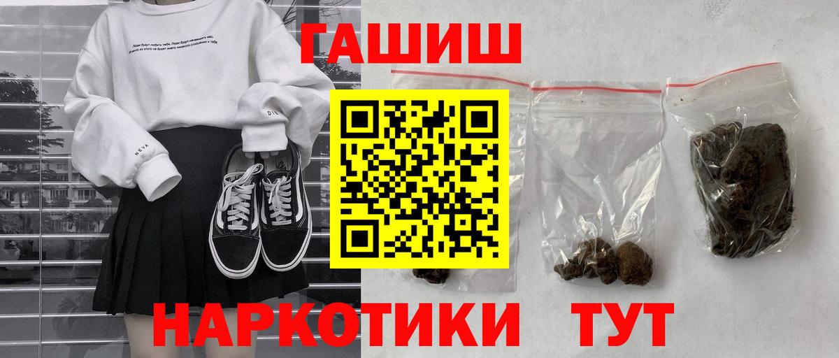 Северск  Гашиш AMNESIA HAZE  Вход с VPN  ГАШИШ hashish 