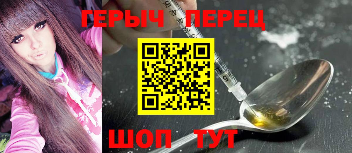 ГЕРОИН Heroin  Вход с VPN  Северск 