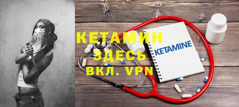 Кетамин ketamine Северск