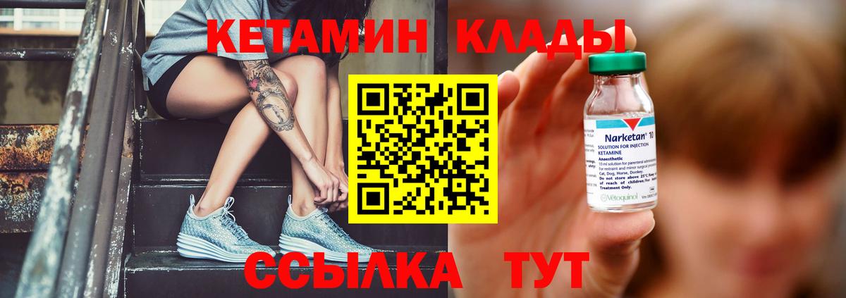 Кетамин ketamine Северск