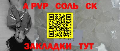 крисы Беслан