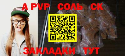 крисы Беслан