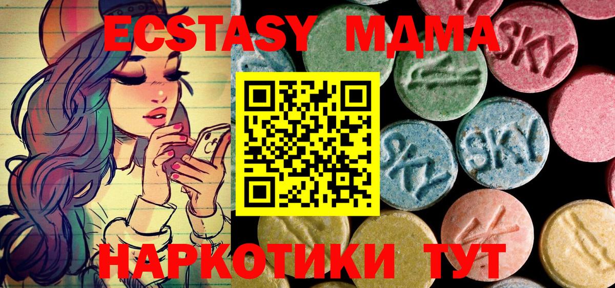 MDMA Molly  Вход с VPN  Северск  MDMA crystal 