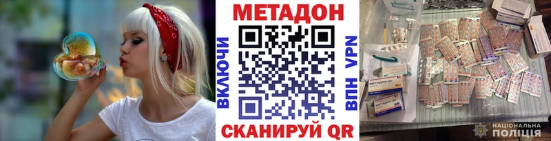 площадка наркотические препараты  Северск  Метадон methadone 