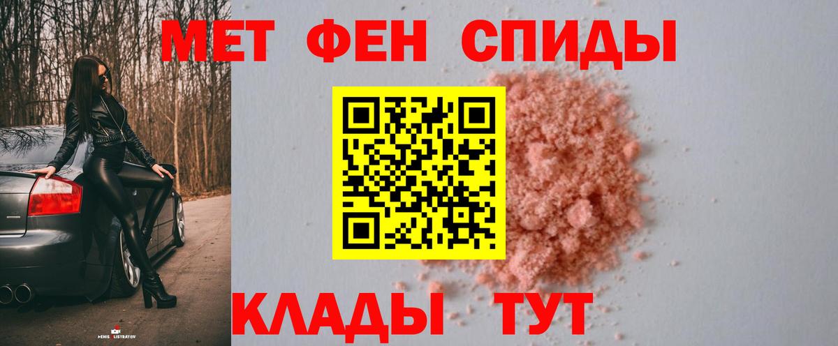 Северск  МЕТАМФЕТАМИН Декстрометамфетамин 99.9%  МЕТАМФЕТАМИН Декстрометамфетамин 99.9%  Вход с VPN 