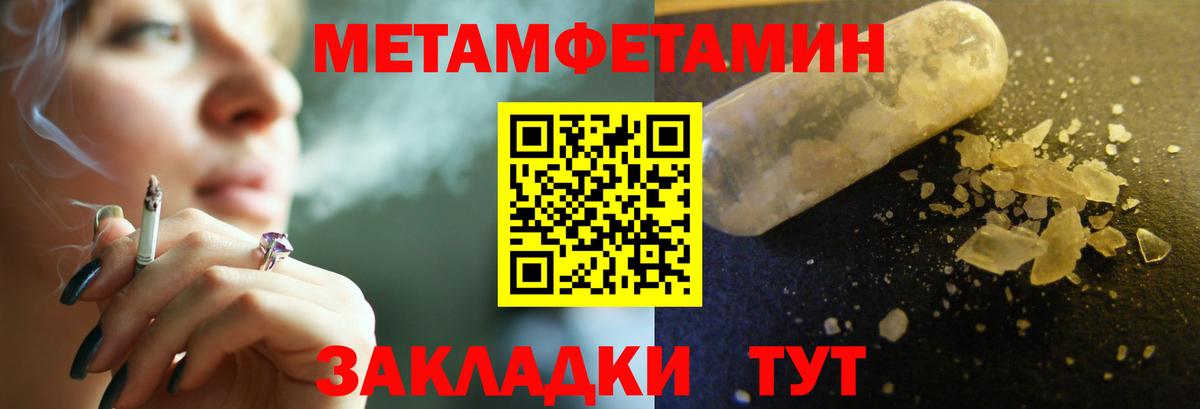 Метамфетамин Methamphetamine Северск