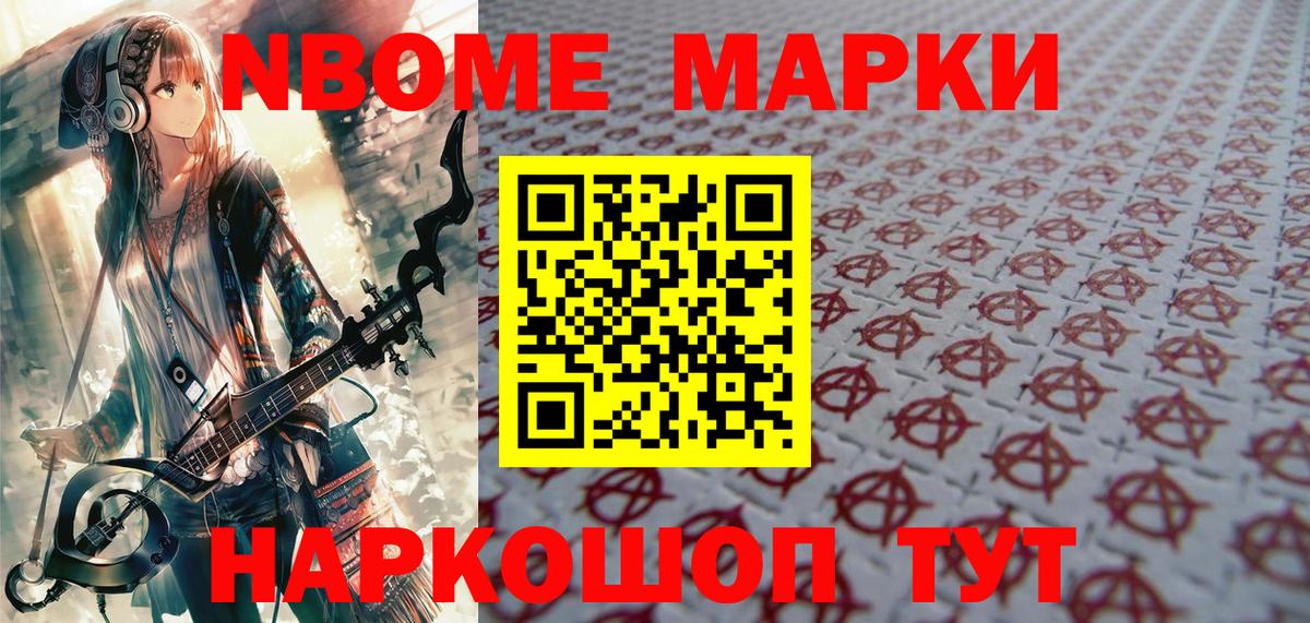 Наркотические марки 1,8мг  Наркотические марки 1,8мг  Северск  Вход с VPN 