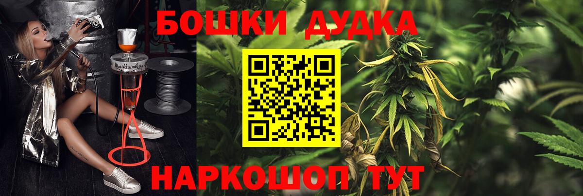 Марихуана THC 21% Северск